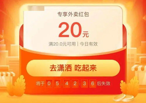 揭秘外卖平台隐藏漏洞，省钱攻略请查收